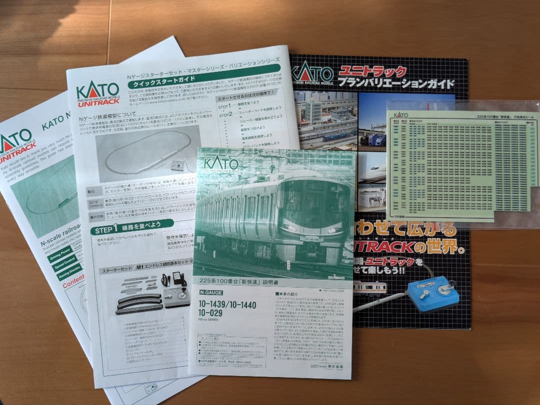 【期間限定値下げ】KATO 225系100番台 新快速 Nゲージセット