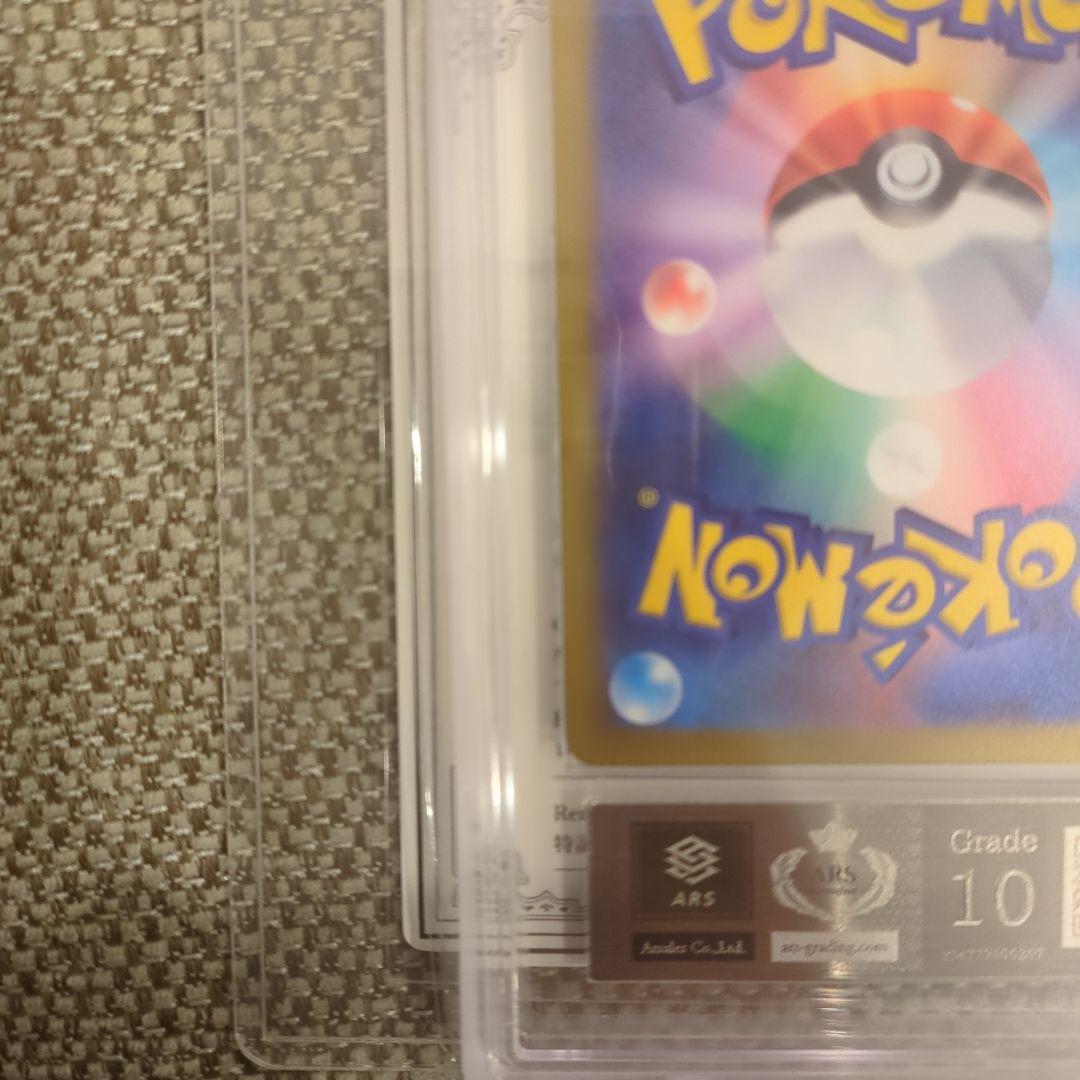 ナンジャモ SR.ARS10鑑定書付き