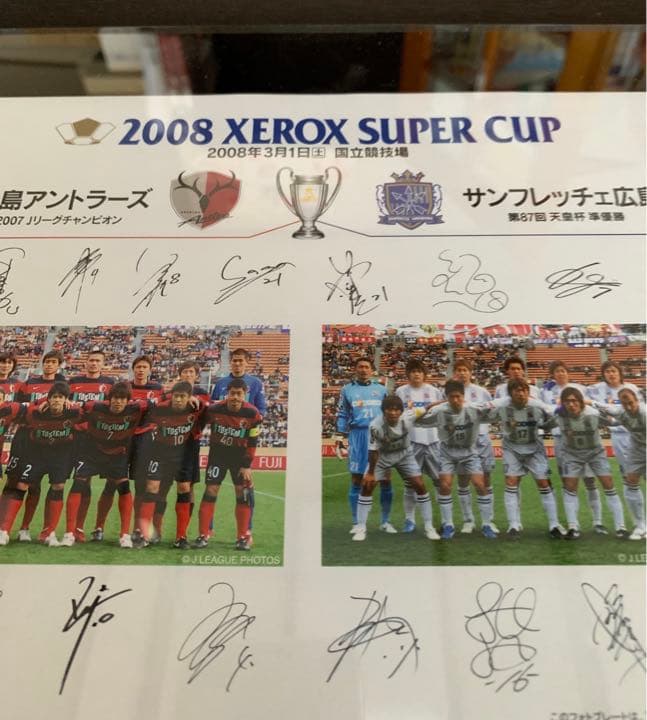 入手困難！'08XEROX SUPER CUP 非売品 盾 鹿島vs広島サイン入