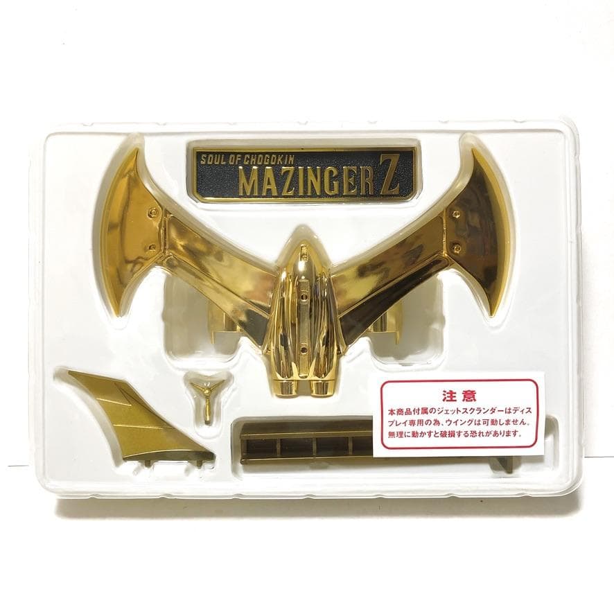 外箱のみ開封・未使用『超合金魂GX-01RG マジンガーZ ゴールドVer.』