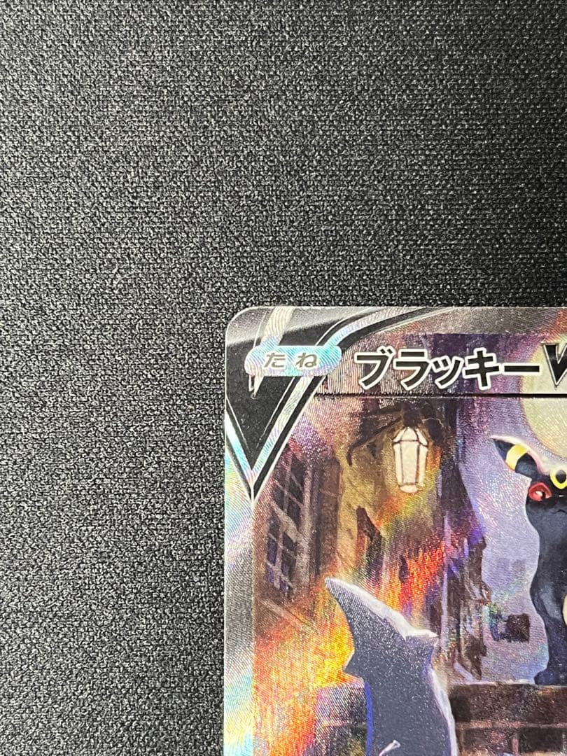 ポケカ ブラッキーV SR SA 085/069 s6a