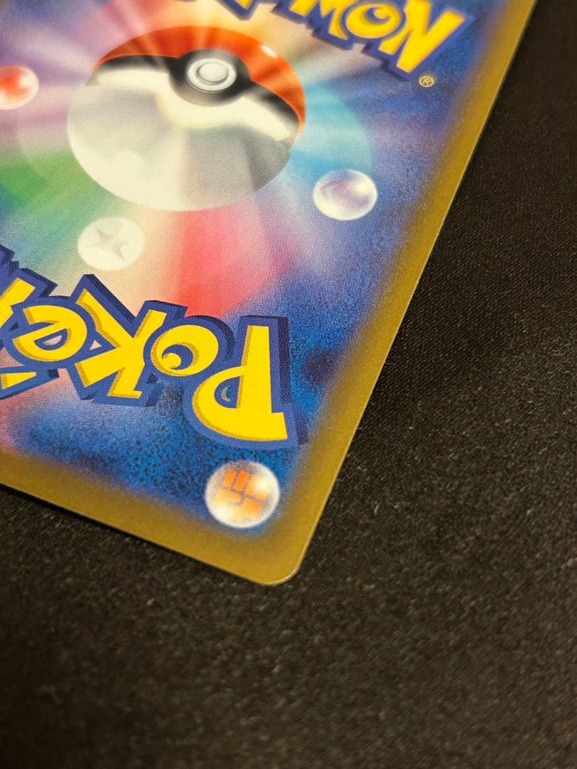 メガドリーム メガカイリューex SAR