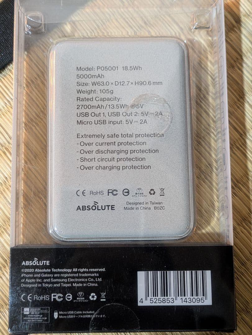 サカナクションモバイルバッテリー