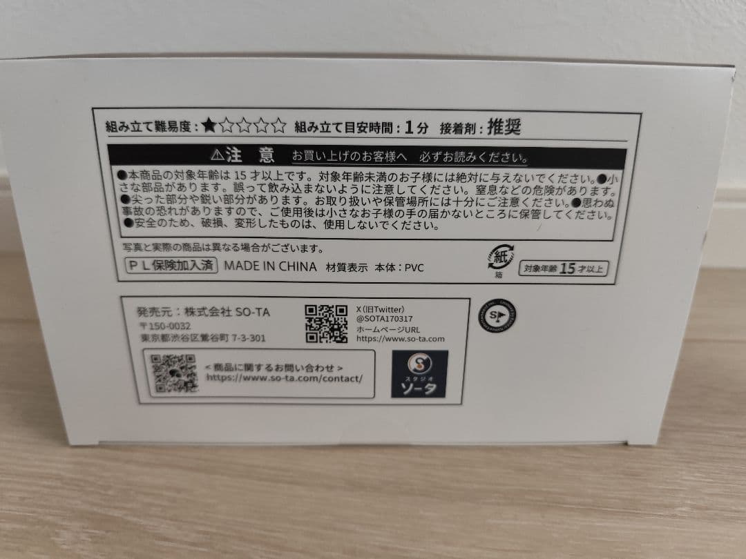 ELDEN RING 小壺フィギュア SO-TAOfficialStore限定版