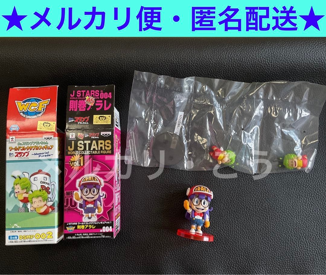 ワールドコレクタブルフィギュア ワーコレ　則巻 アラレ ・則巻 ガジラ