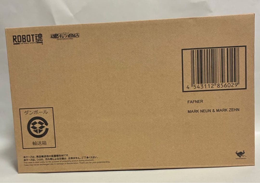 ROBOT魂 ＜SIDE FFN＞ ファフナー・マークノイン&マークツェン