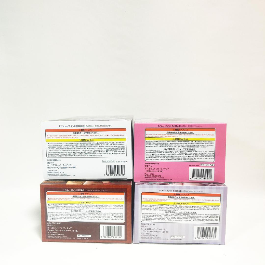 【未開封】　初音ミク　巡音ルカ　ぬーどるストッパー　フィギュア