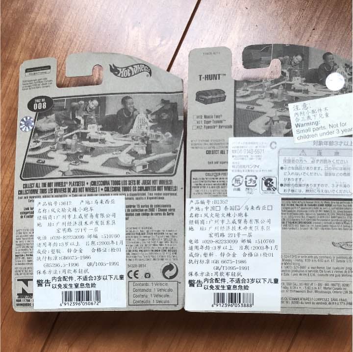 ホットウィール