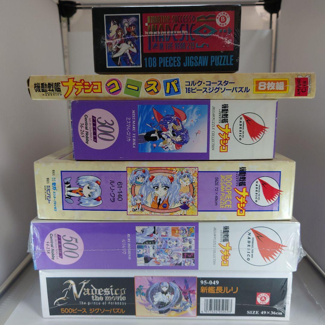 機動戦艦ナデシコ ジグソーパズルセット