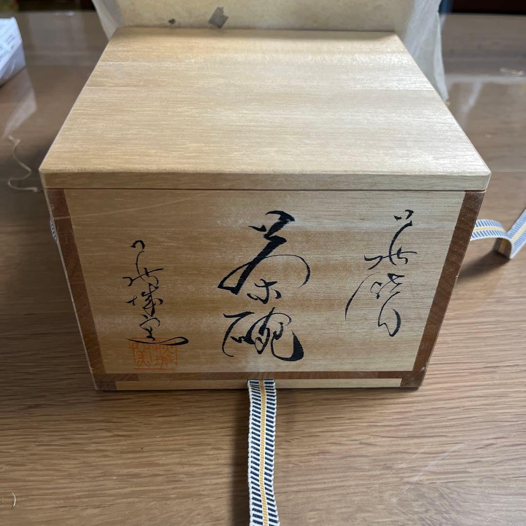 萩焼　茶道具 萩茶碗　小野光龍作