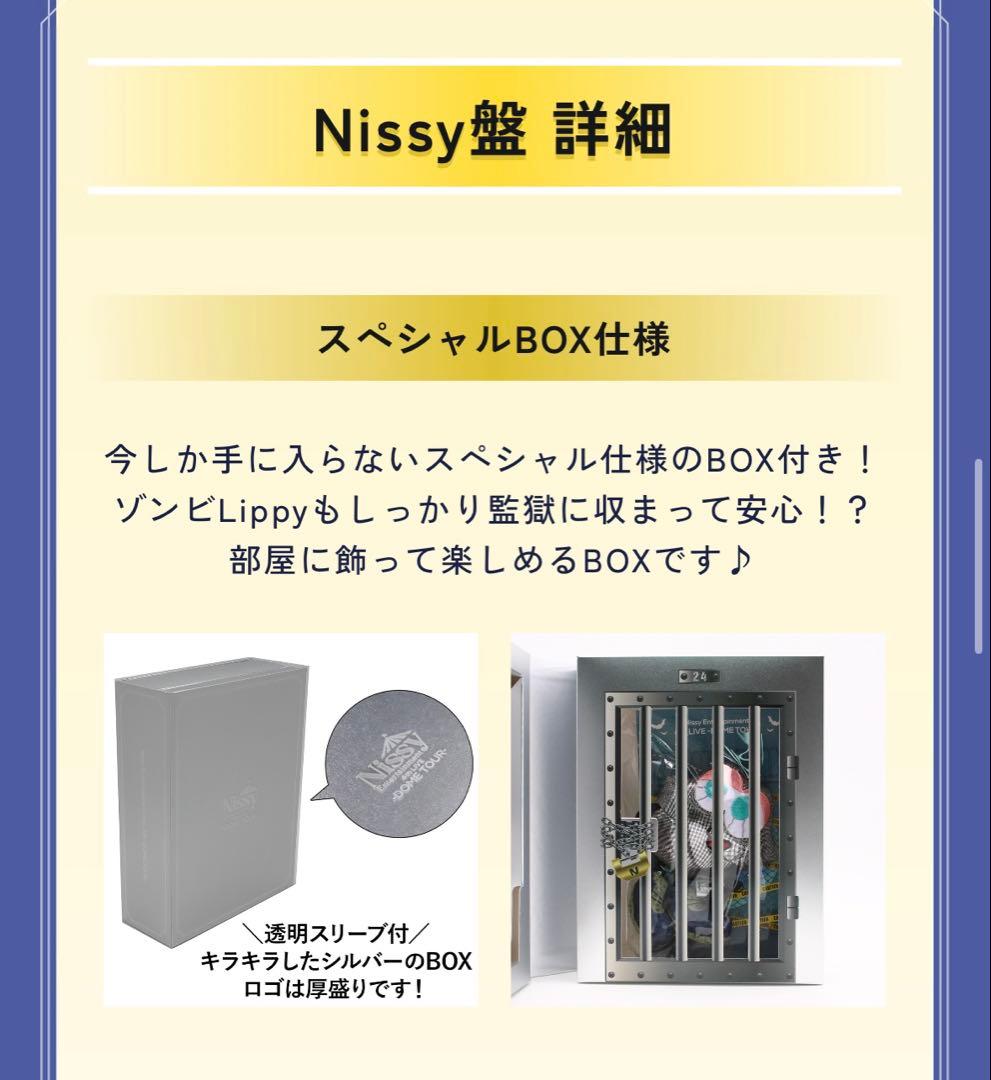 Nissy 4thライブ　Nissy盤　ブルーレイ