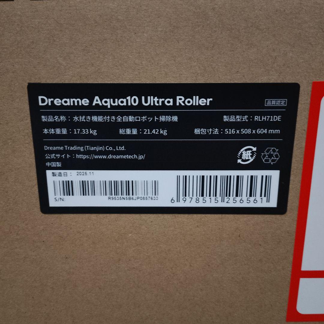 [未開封] 最新機種 Dreame Aqua10 Ultra Roller