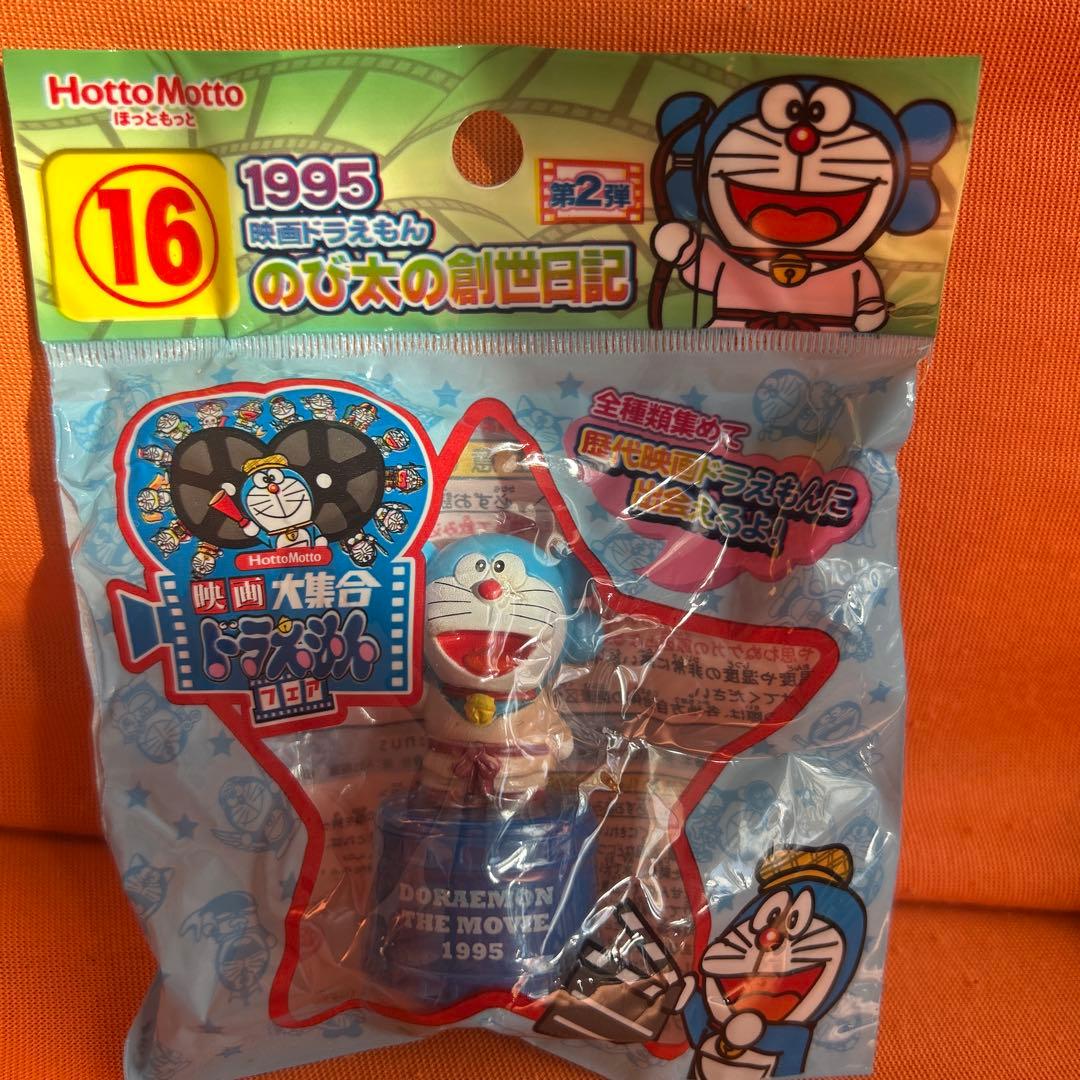 非売品　1995年ドラえもん のび太の創世日記 スタンプ