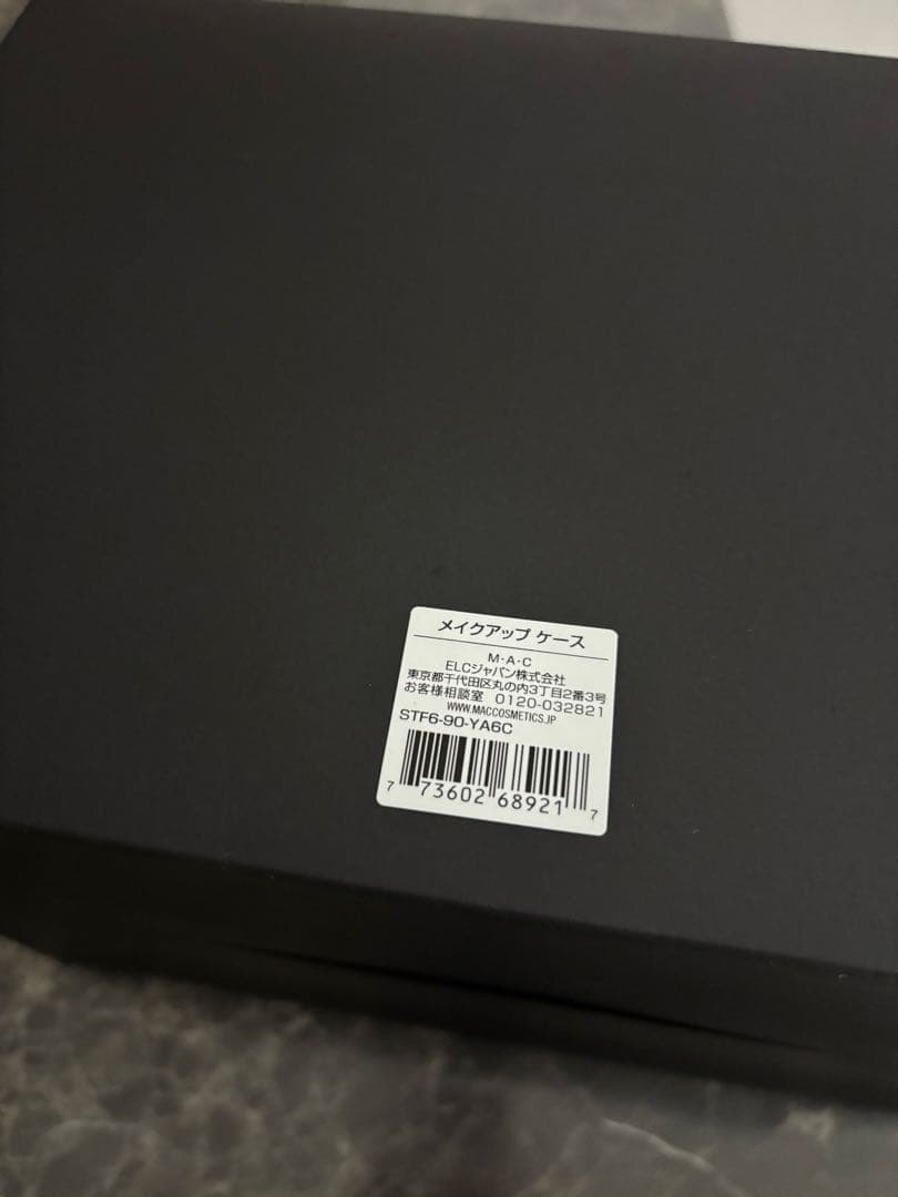 《未使用》MAC マック　メイクボックス