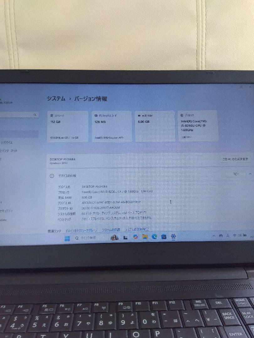 Toshiba B65/m 第8世代i5 メモリ8GB ストレ−ジ120GB新品