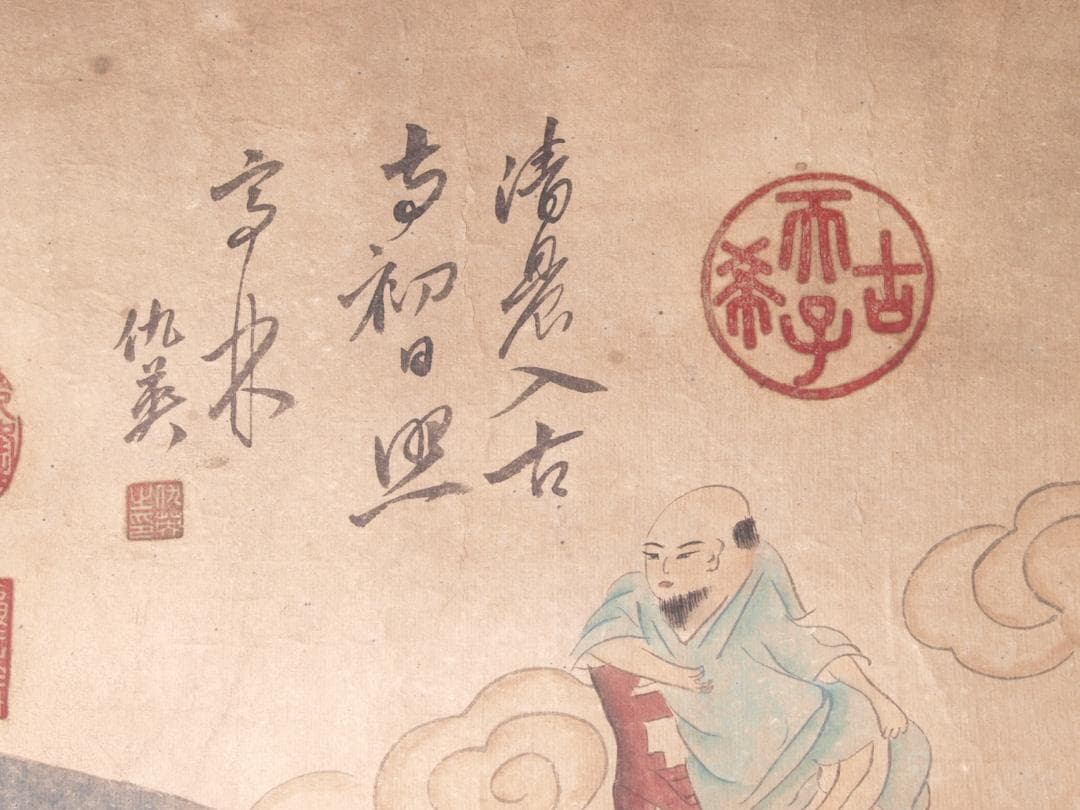 【骨董掛け軸】人物図 中国夏珪南宋時代 肉筆保證　掛け軸 AK702A12-2