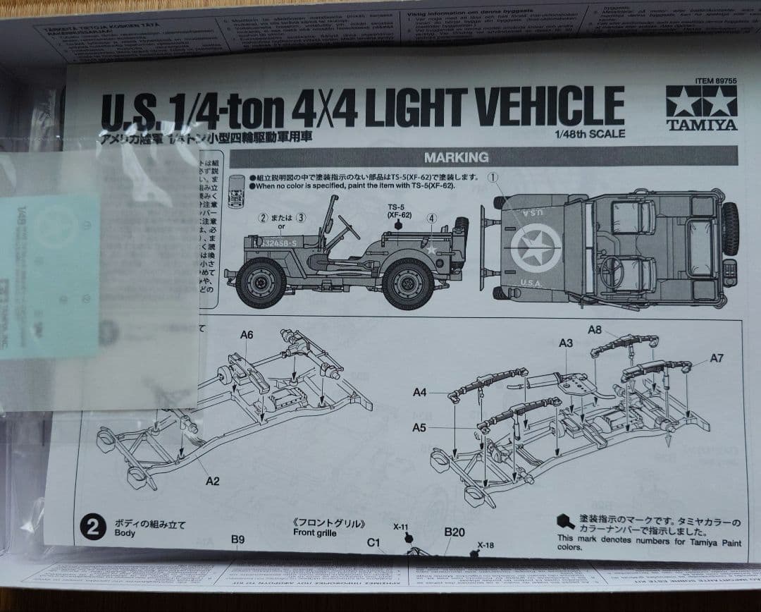 TAMIYA 4X4 LIGHT VEHICLE 故 田宮俊作氏直筆サイン入り