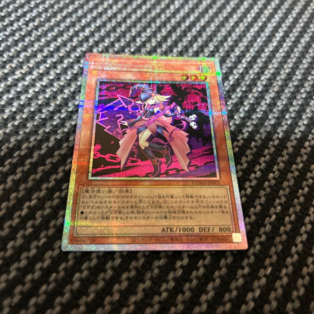 遊戯王　ガガガガール　プリズマ　イラスト違い