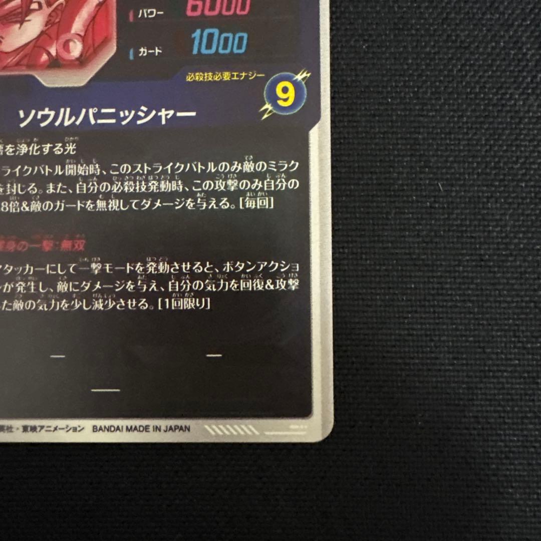 【24h以内メルカリ便発送】SDV7-062 ゴジータ GDR パラレル