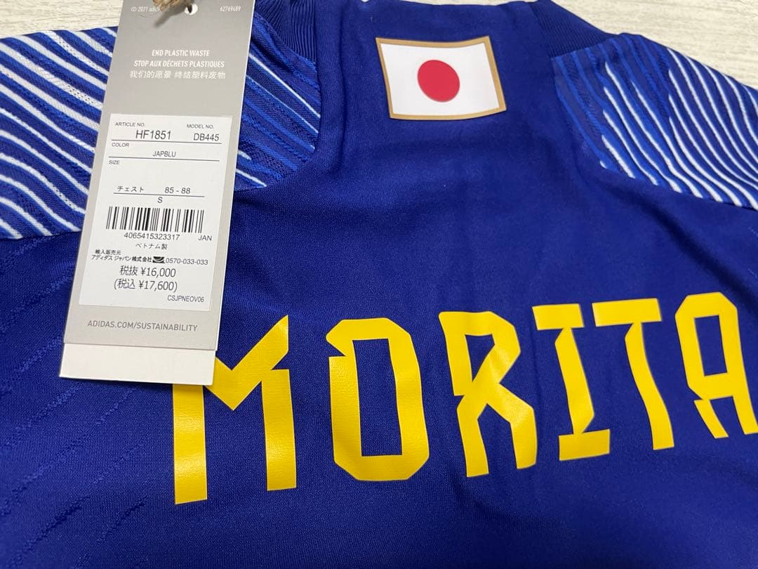 ⭐️新品未使用 adidas⭐️日本代表 守田英正オーセンティック ユニフォーム