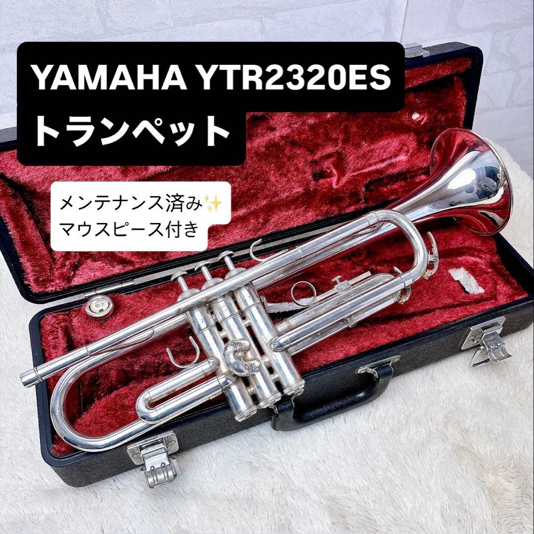 YAMAHAヤマハ YTR-2320ES トランペット B♭ マウスピース付き