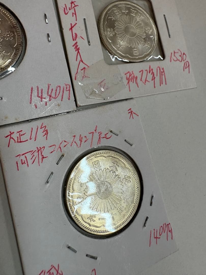 未使用品　小型　50銭　鳳凰　5枚まとめ売り　銀貨　年号被りなし