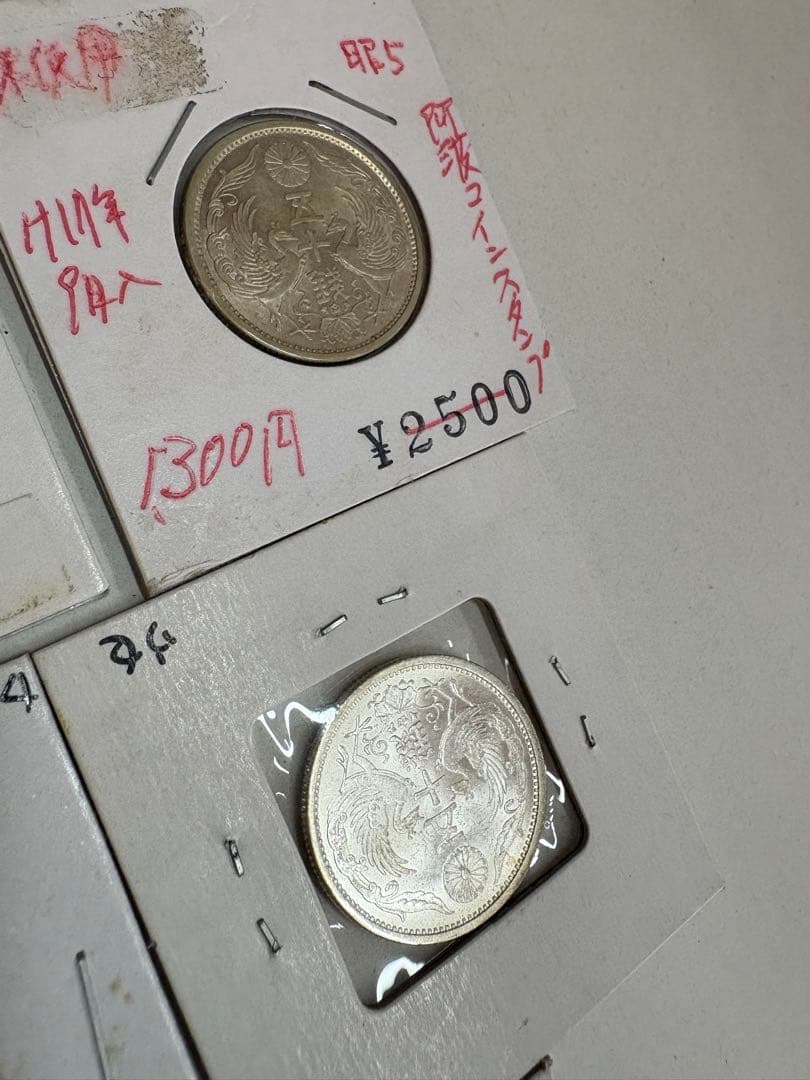 未使用品　小型　50銭　鳳凰　5枚まとめ売り　銀貨　年号被りなし