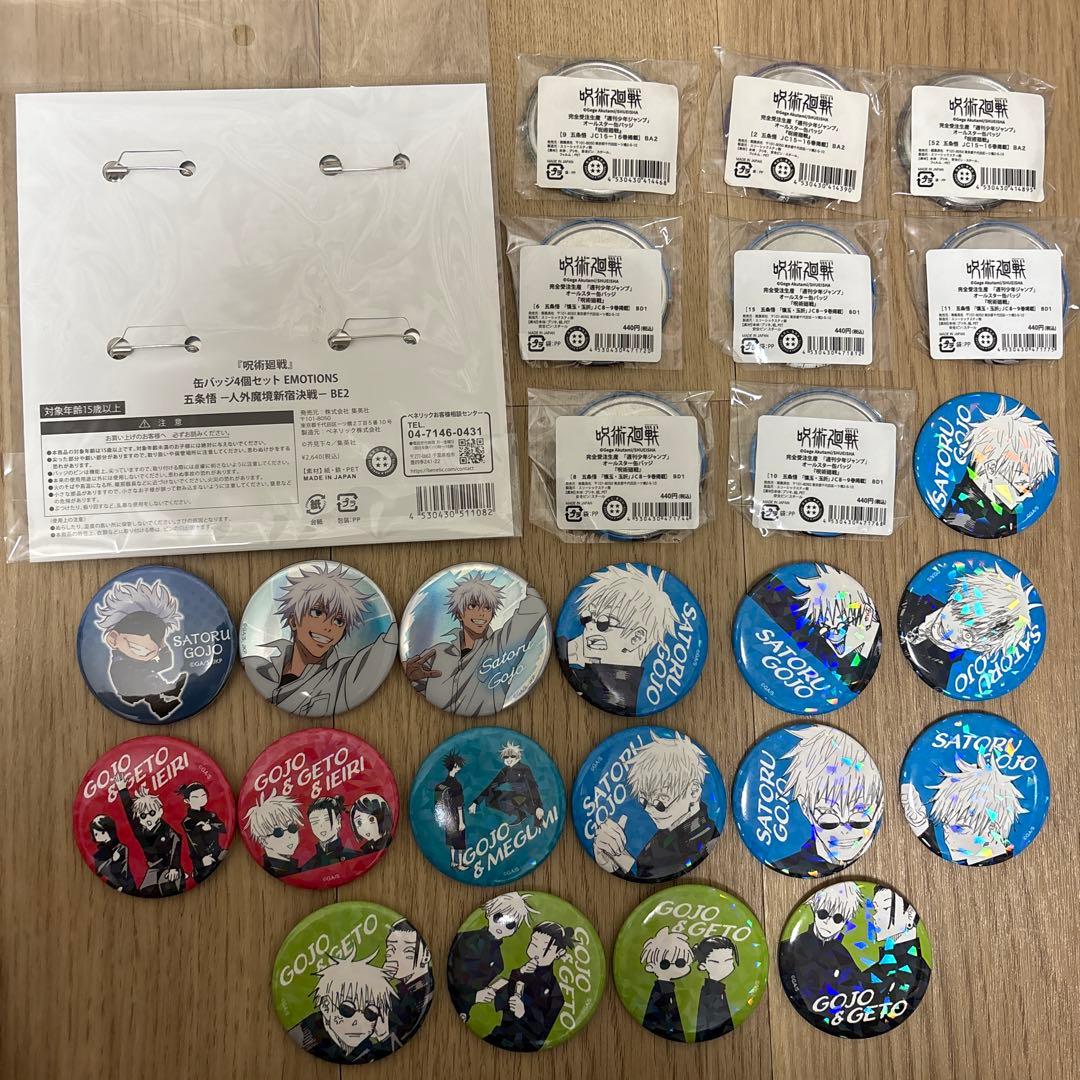 呪術廻戦　五条悟　缶バッジセット