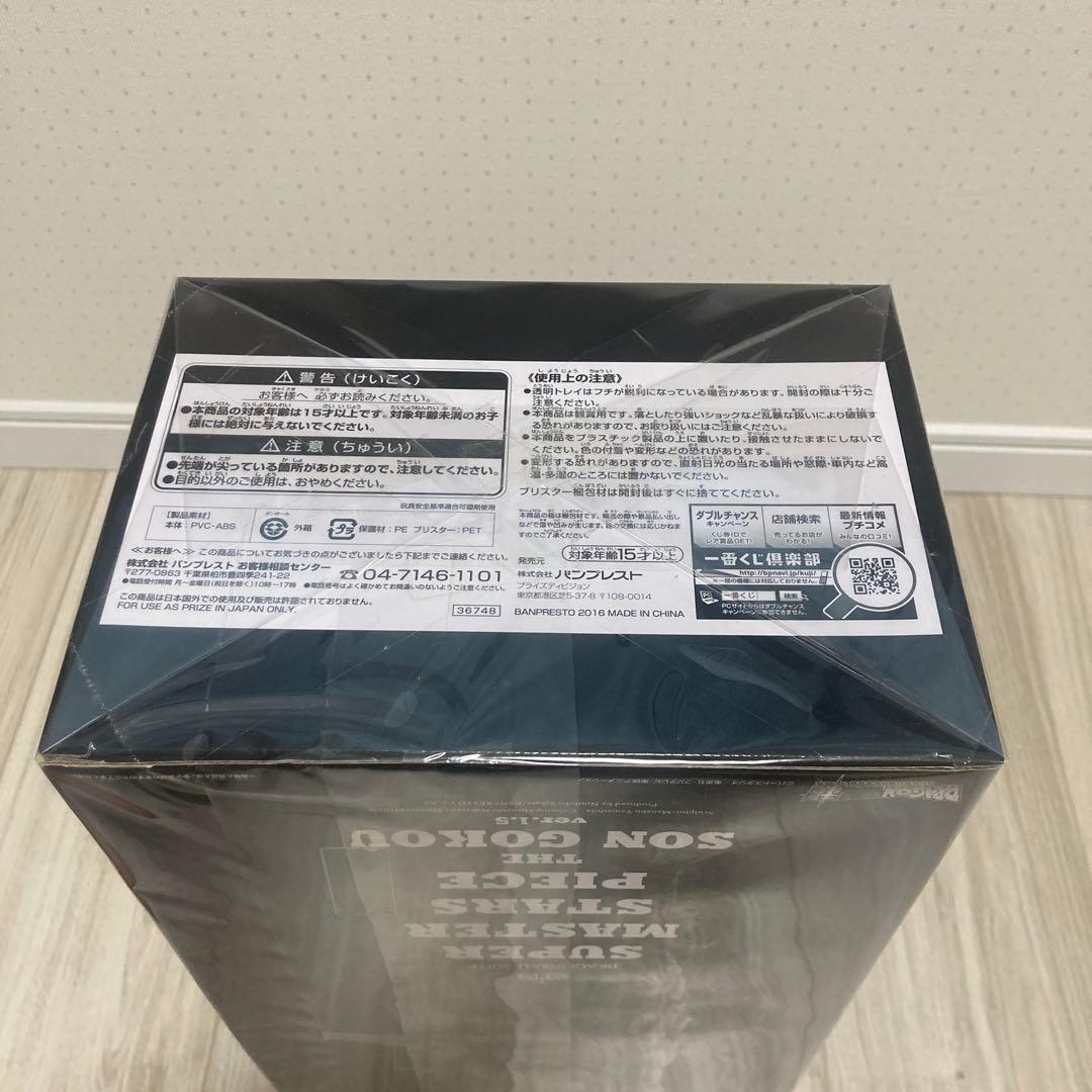 SMSP ドラゴンボール　ver.1.5 孫悟空 01 A賞 ブラシ彩色