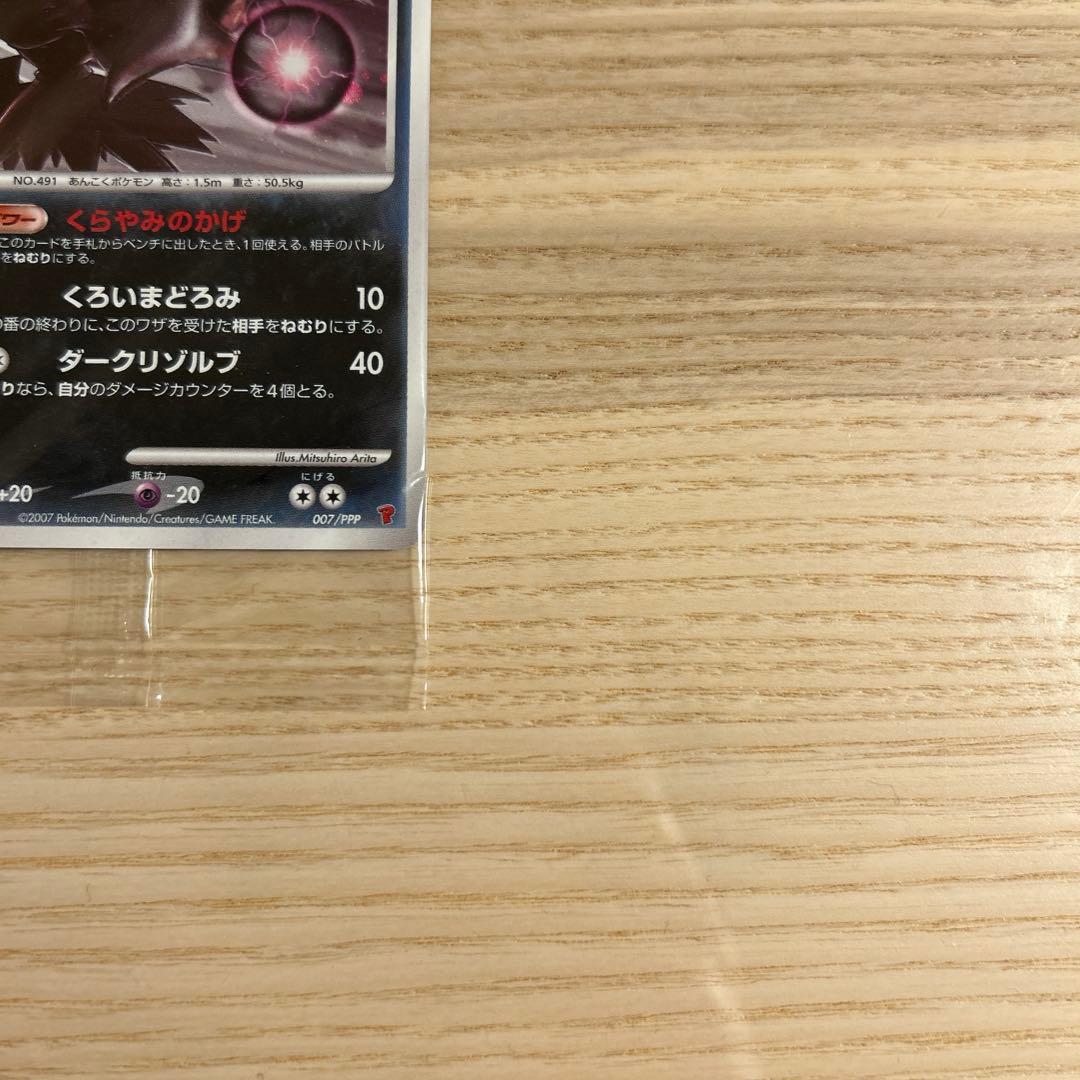 ポケモンカードDP ダークライ プレイヤーズクラブ 未開封