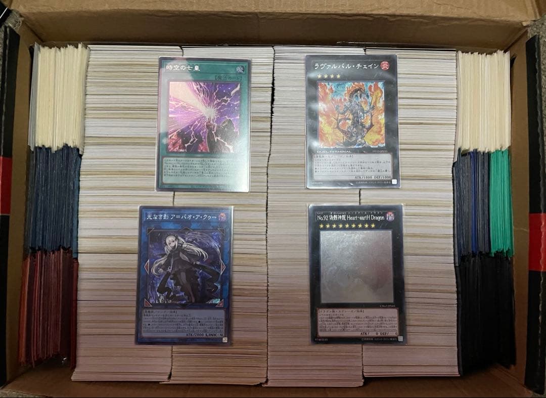 遊戯王 まとめ売り スーパーレア以上のみ