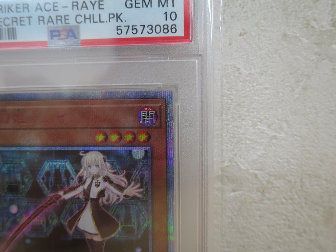 75090◆PSA10　閃刀姫-レイ 20thシークレットレア