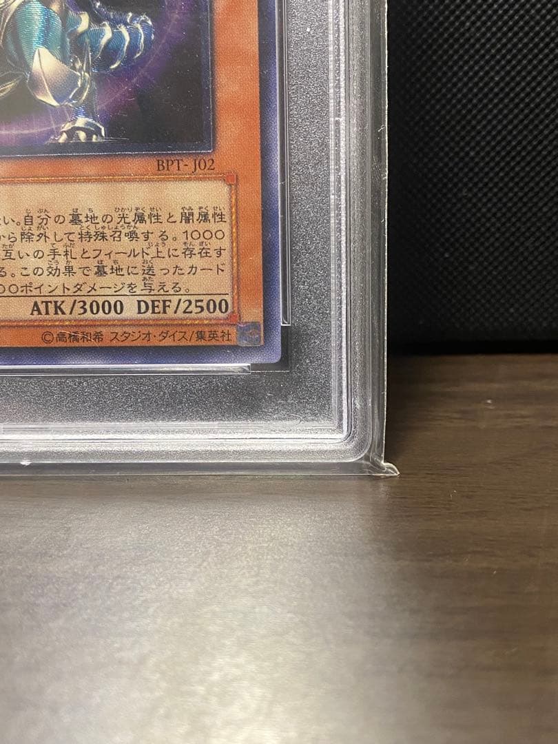 【PSA10】 混沌帝龍ー終焉の使者ー レリーフ