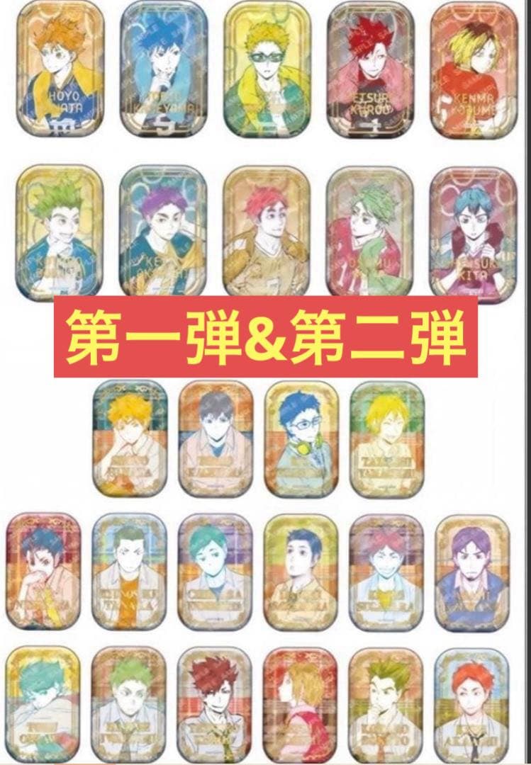日*4様 ハイキュー オフショット スクエア缶バッジ 第一弾 第ニ弾 セブンネッ