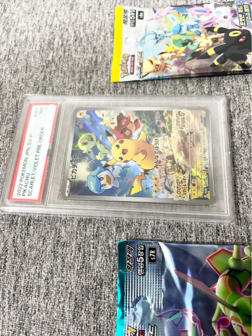 ポケモンカード未開封パック151などとPSA《ポケカ》Pokemon豪華おまけ