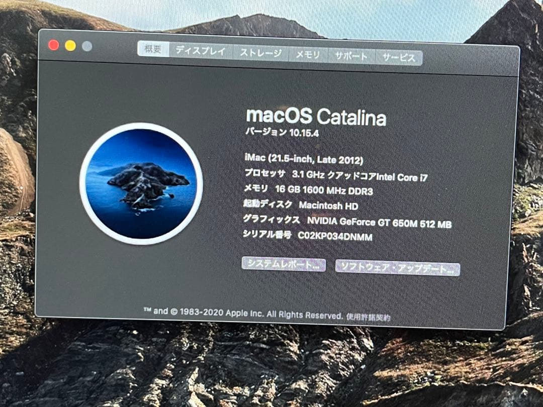 iMac 21.5inch Late 2012 Corei7 メモリ16GB増設