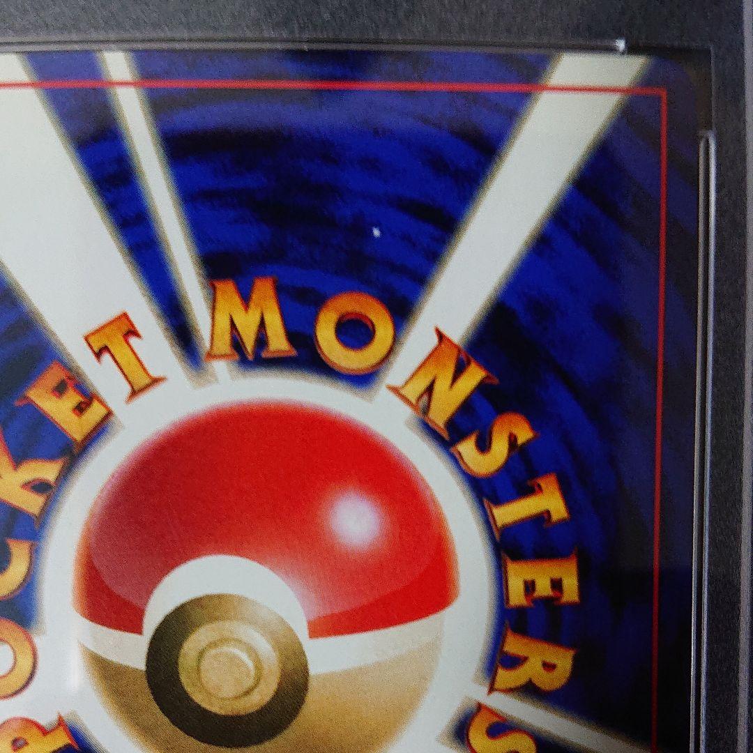 ポケモンカード 炎エネルギー psa9