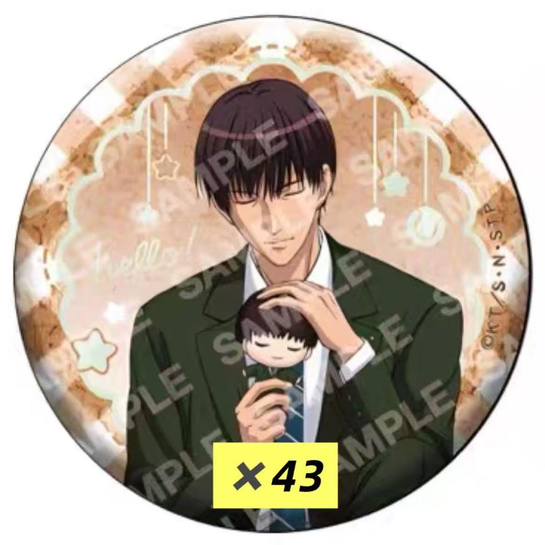 新テニスの王子様 新テニ テニプリ おきぬい グリッター 缶バッジ 柳 43個
