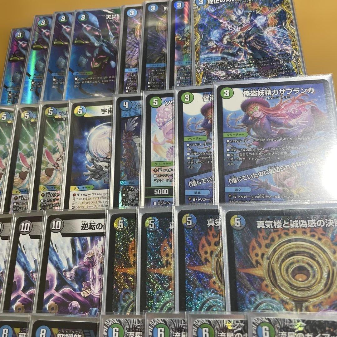 ペテンシーフシギバース 4cフシギバース 微高レート デュエルマスターズ