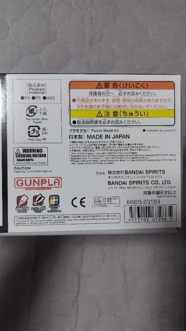 新品未使用　ガンプラ　HG 1/144 デルタザイン