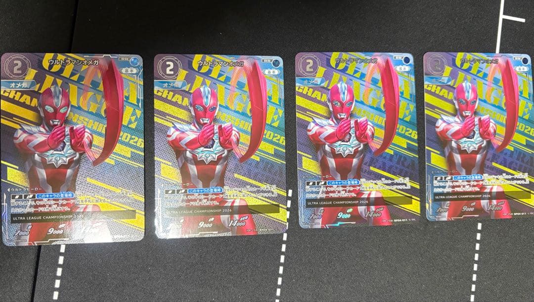 ウルトラマンカードゲーム オメガ プロモ 4枚セット