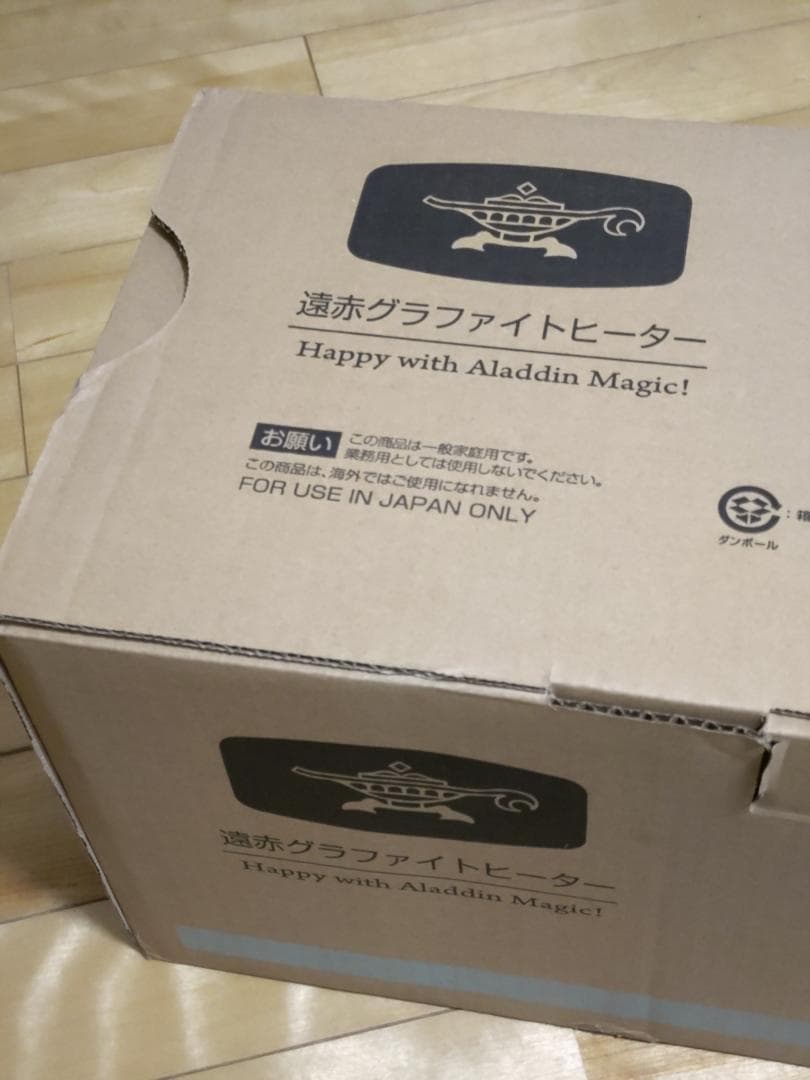 アラジン　遠赤グラファイトヒーター