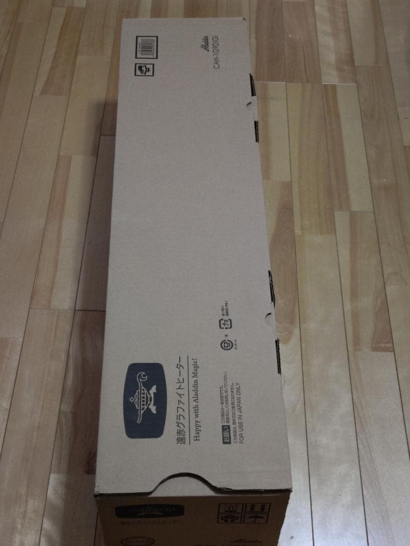 アラジン　遠赤グラファイトヒーター