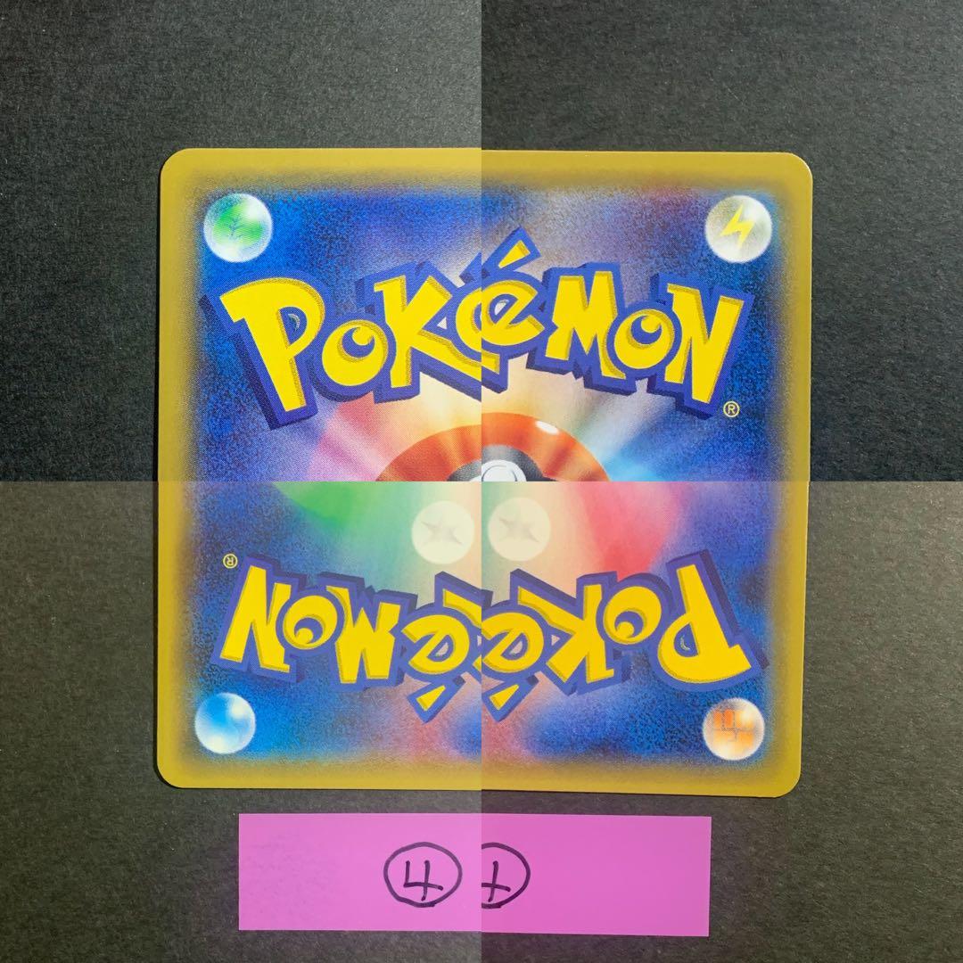 クラッシュハンマー UR SM5M ウルトラムーン 076/066 4枚セット