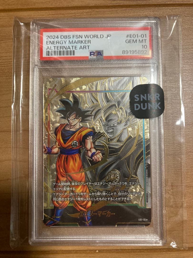 ドラゴンボール　フュージョンワールド　エナジーマーカー　孫悟空　PSA10