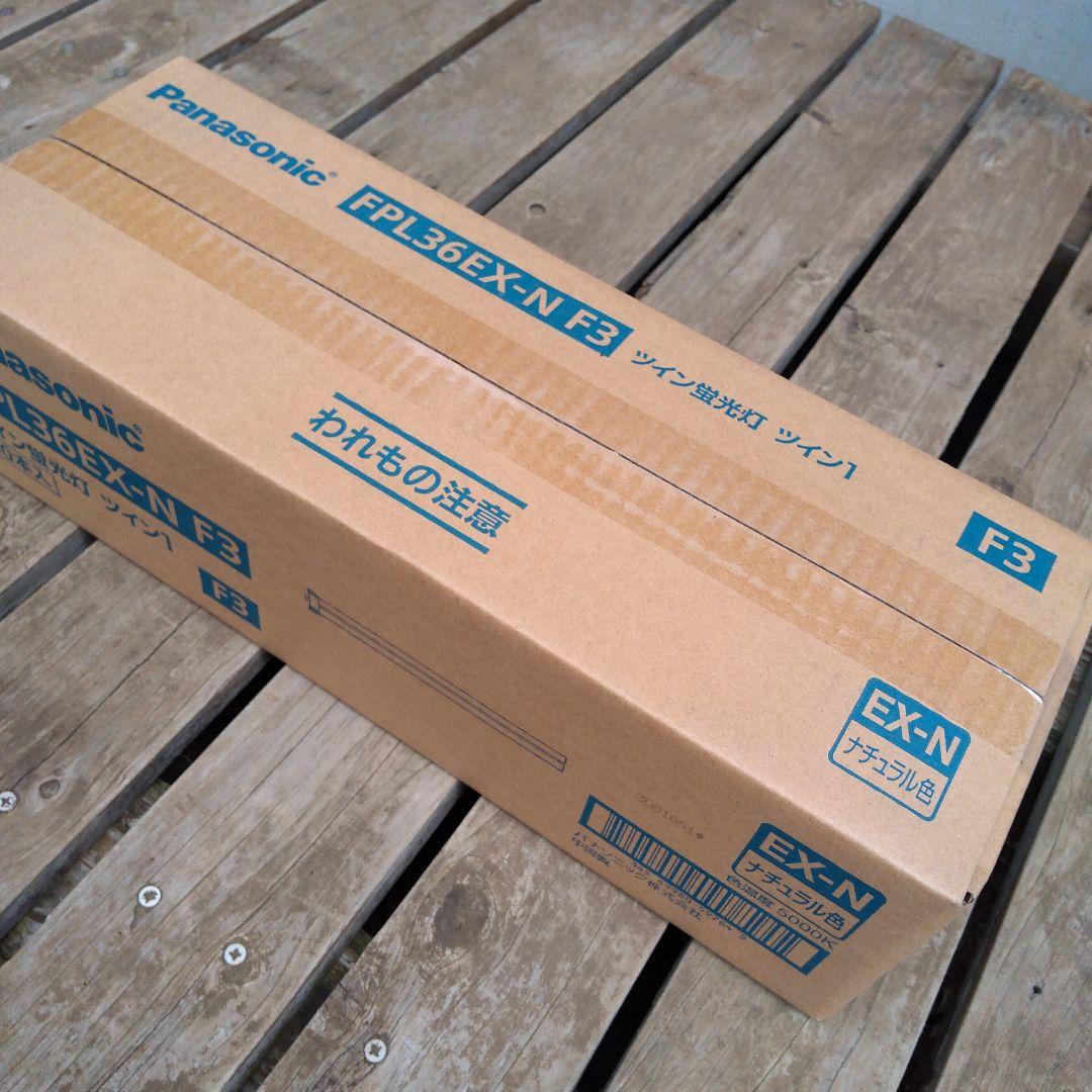 Panasonic FPL36EX-N ツイン蛍光灯 10本入