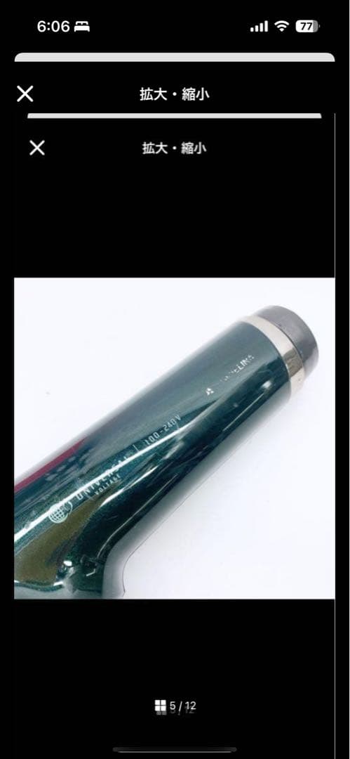 ジャンク品 エルゴノミックデザイン ヘアドライヤー グリーン