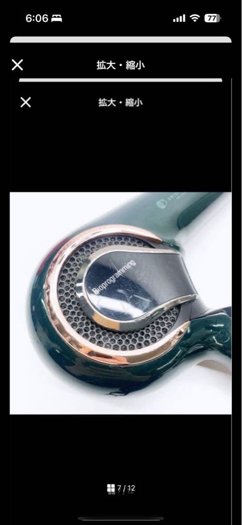 ジャンク品 エルゴノミックデザイン ヘアドライヤー グリーン