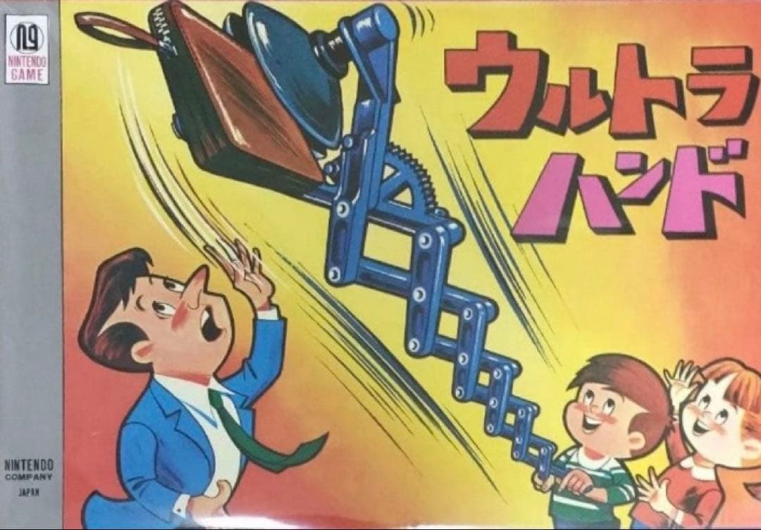 ニンテンドーミュージアム　ウルトラハンド　新品未開封