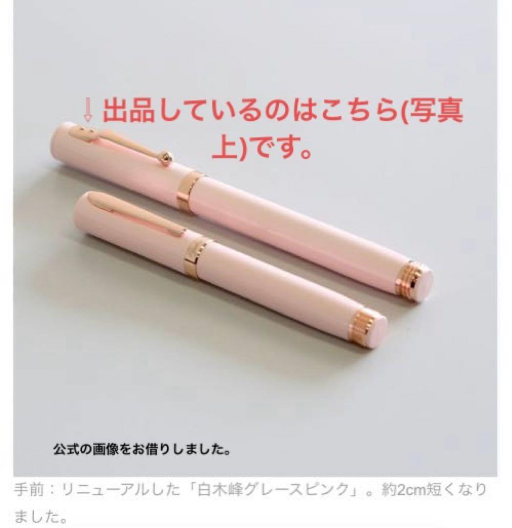 石丸文行堂オリジナル長崎美景ガラス万年筆 白木峰グレースピンク